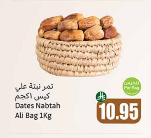 available at Othaim Markets in KSA, Saudi Arabia, Saudi - Najran
