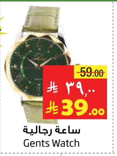 ساعة in ليان هايبر, المملكة العربية السعودية Offers - المملكة العربية السعودية available at ليان هايبر in مملكة العربية السعودية, السعودية, سعودية - الخبر