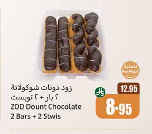 Cakes & Pastry in Othaim Markets, Saudi Arabia Offers - Saudi Arabia available at Othaim Markets in KSA, Saudi Arabia, Saudi - Abha