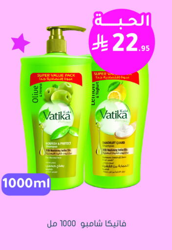 VATIKA Shampoo / Conditioner available at Nahdi in KSA, Saudi Arabia, Saudi - Medina