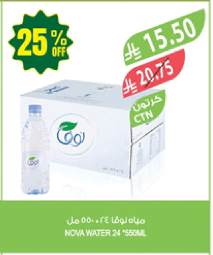 NOVA available at Farm  in KSA, Saudi Arabia, Saudi - Jazan
