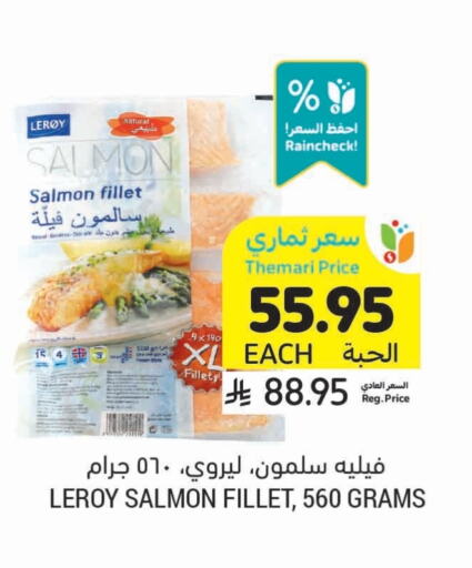 Frozen Fish in Tamimi Market, Saudi Arabia Offers - Saudi Arabia available at Tamimi Market in KSA, Saudi Arabia, Saudi - Abha