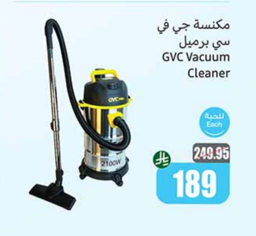 الأدوات المنزلية الصغيرة in أسواق عبد الله العثيم, المملكة العربية السعودية Offers - المملكة العربية السعودية مكنسة كهربائية available at أسواق عبد الله العثيم in مملكة العربية السعودية, السعودية, سعودية - القنفذة
