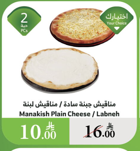 الطعام الساخن in الراية, المملكة العربية السعودية Offers - المملكة العربية السعودية available at الراية in مملكة العربية السعودية, السعودية, سعودية - القنفذة
