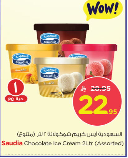 SAUDIA available at Nesto in KSA, Saudi Arabia, Saudi - Dammam