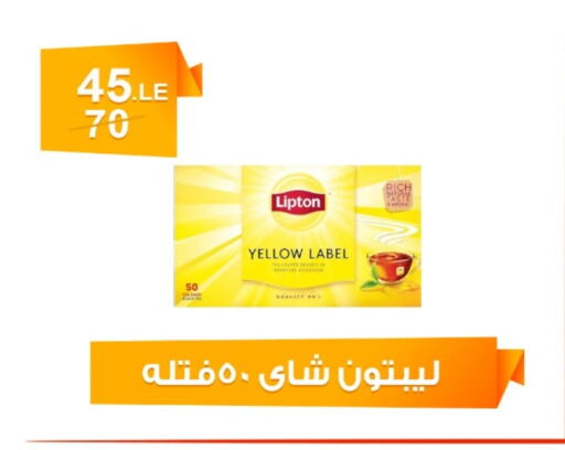 Tea & Coffee in Hyper Meeza Egypt , Egypt Offers - Egypt Lipton Tea Bags available at Hyper Meeza Egypt in Egypt - Cairo