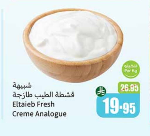 available at أسواق عبد الله العثيم in مملكة العربية السعودية, السعودية, سعودية - المدينة المنورة