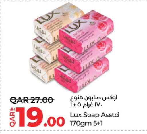 الاستحمام ونظافة الجسم in لولو هايبرماركت, قطر Offers - قطر لوكس available at لولو هايبرماركت in قطر - الريان
