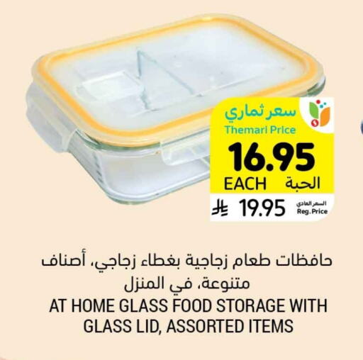 معدات الطعام وتقديمه in أسواق التميمي, المملكة العربية السعودية Offers - المملكة العربية السعودية available at أسواق التميمي in مملكة العربية السعودية, السعودية, سعودية - حفر الباطن