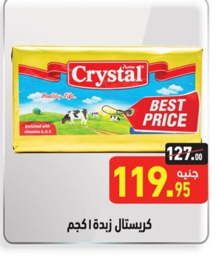 available at Othaim Market   in Egypt - Cairo