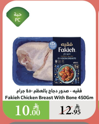دجاج in الراية, المملكة العربية السعودية Offers - المملكة العربية السعودية فقيه صدور دجاج available at الراية in مملكة العربية السعودية, السعودية, سعودية - القنفذة
