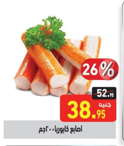 available at Othaim Market   in Egypt - Cairo