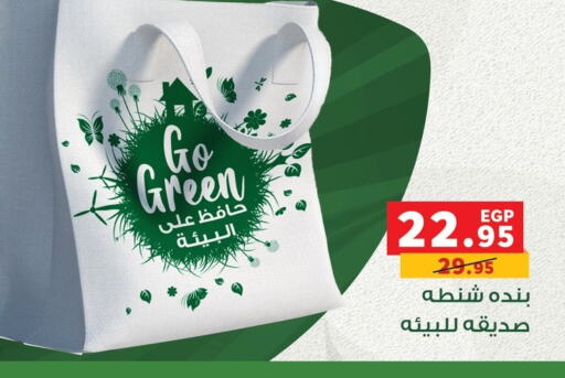 available at بنده in Egypt - القاهرة