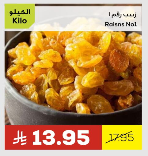 Dried Fruits & Dates in Astra Markets, Saudi Arabia Offers - Saudi Arabia available at Astra Markets in KSA, Saudi Arabia, Saudi - Tabuk