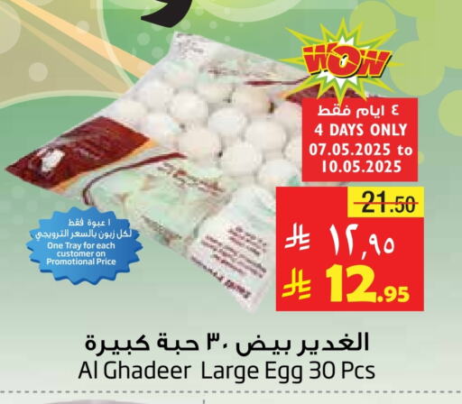 available at Layan Hyper in KSA, Saudi Arabia, Saudi - Dammam