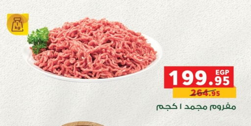 available at بنده in Egypt - القاهرة