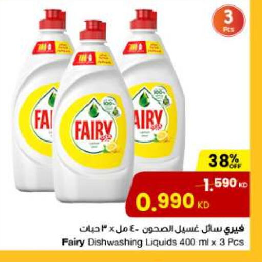 available at The Sultan Center in Kuwait - Kuwait City