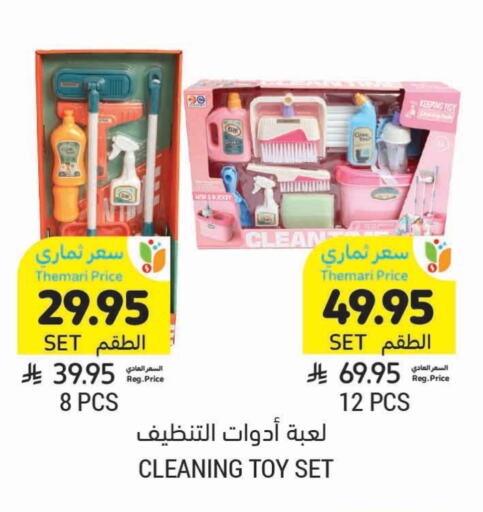 Gifts & Toys in Tamimi Market, Saudi Arabia Offers - Saudi Arabia available at Tamimi Market in KSA, Saudi Arabia, Saudi - Khafji