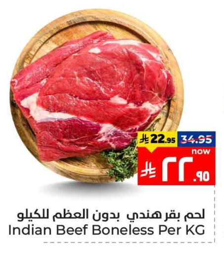 اللحوم الطازجة والمبردة in هايبر الوفاء, المملكة العربية السعودية Offers - المملكة العربية السعودية حم بقرى available at هايبر الوفاء in مملكة العربية السعودية, السعودية, سعودية - الطائف