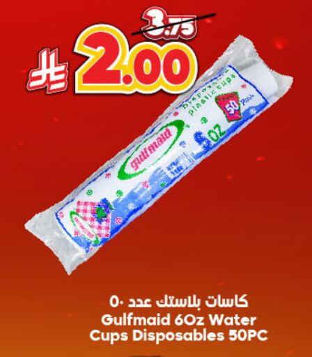 available at Dukan in KSA, Saudi Arabia, Saudi - Yanbu