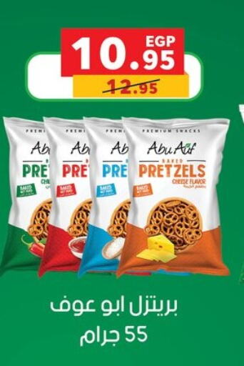 Snacks in Panda , Egypt Offers - Egypt available at Panda in Egypt - Cairo