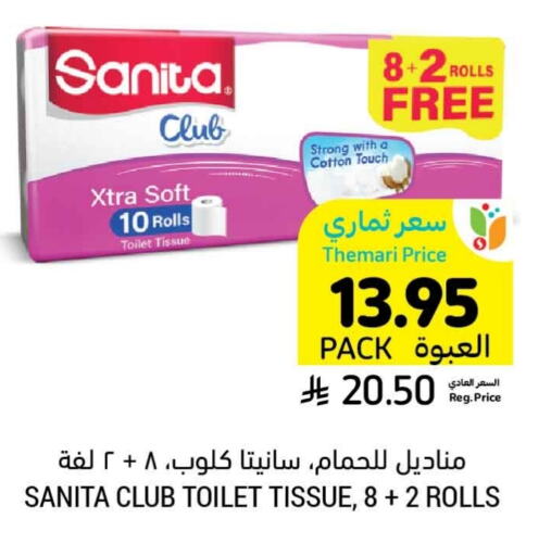 Toilet & Paper Tissue in Tamimi Market, Saudi Arabia Offers - Saudi Arabia SANITA available at Tamimi Market in KSA, Saudi Arabia, Saudi - Hafar Al Batin