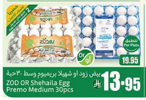 available at Othaim Markets in KSA, Saudi Arabia, Saudi - Mecca