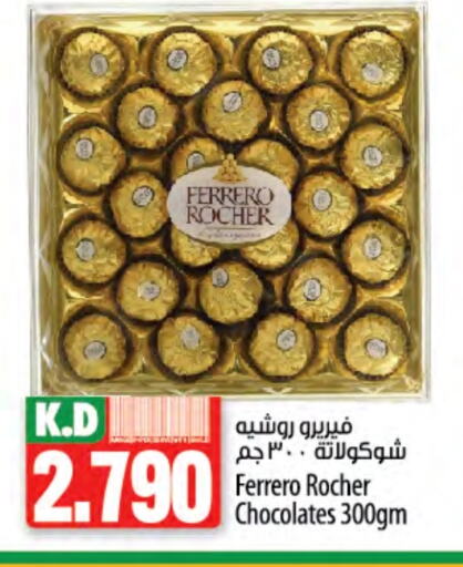 FERRERO ROCHER available at Mango Hypermarket  in Kuwait - Jahra Governorate