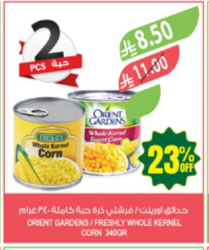 الإمارات available at المزرعة in مملكة العربية السعودية, السعودية, سعودية - سيهات