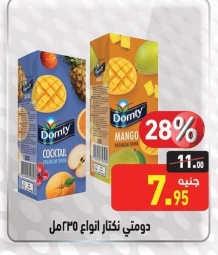 DOMTY available at Othaim Market   in Egypt - Cairo