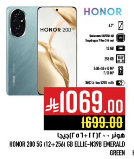 هونر available at أبراج هايبر ماركت in مملكة العربية السعودية, السعودية, سعودية - مكة المكرمة