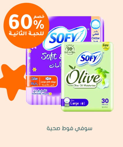 SOFY available at Nahdi in KSA, Saudi Arabia, Saudi - Unayzah