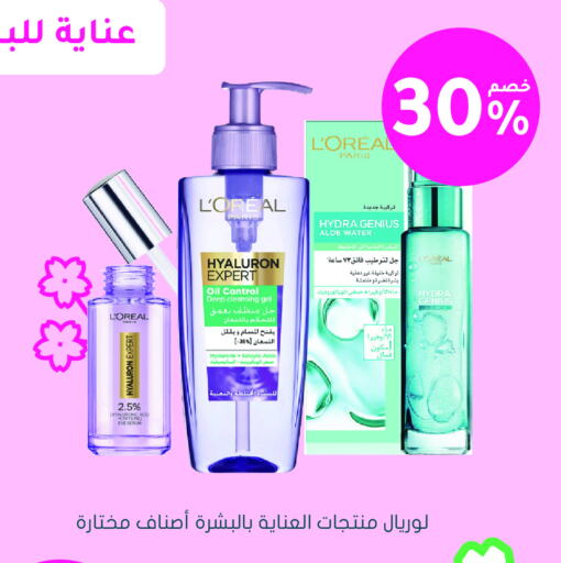 loreal Face Cream available at Nahdi in KSA, Saudi Arabia, Saudi - Khafji