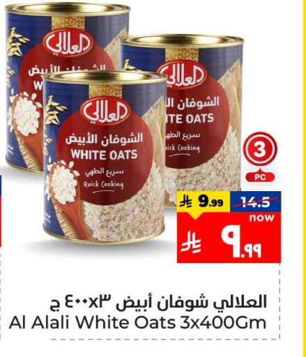Cereals & Bars in Hyper Al Wafa, Saudi Arabia Offers - Saudi Arabia AL ALALI Oats available at Hyper Al Wafa in KSA, Saudi Arabia, Saudi - Ta'if