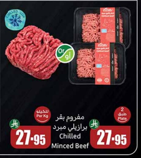 اللحوم الطازجة والمبردة in أسواق عبد الله العثيم, المملكة العربية السعودية Offers - المملكة العربية السعودية حم بقرى available at أسواق عبد الله العثيم in مملكة العربية السعودية, السعودية, سعودية - القنفذة