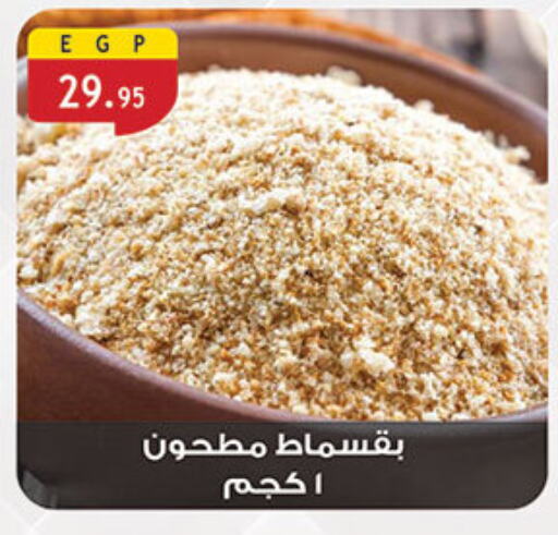 available at Al Rayah Market   in Egypt - Cairo