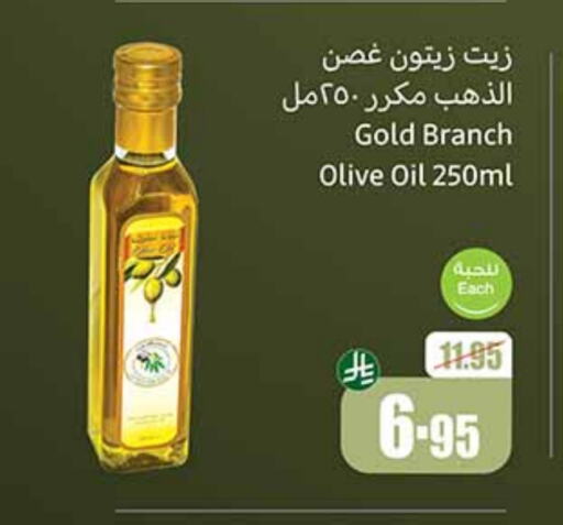 Olive Oil available at Othaim Markets in KSA, Saudi Arabia, Saudi - Rafha