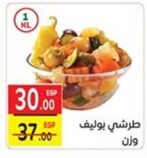 أغذية معلبة ومغلفة in سفير ماركت, Egypt Offers - Egypt available at سفير ماركت in Egypt - القاهرة