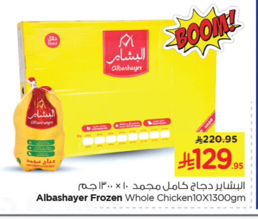 Chicken in Nesto, Saudi Arabia Offers - Saudi Arabia Frozen Whole Chicken available at Nesto in KSA, Saudi Arabia, Saudi - Al Hasa