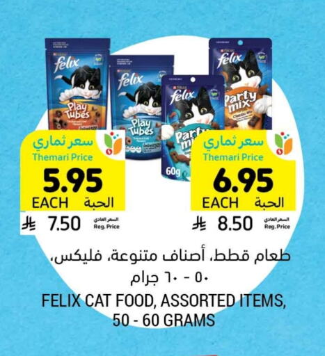 Pets in Tamimi Market, Saudi Arabia Offers - Saudi Arabia available at Tamimi Market in KSA, Saudi Arabia, Saudi - Ar Rass