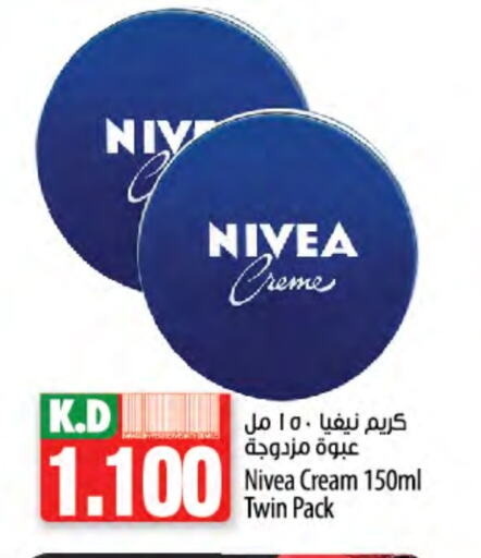 نيفيا كريم للوجه available at مانجو هايبرماركت in الكويت - محافظة الجهراء