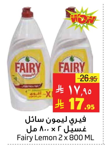 Dishwasher in Layan Hyper, Saudi Arabia Offers - Saudi Arabia FAIRY available at Layan Hyper in KSA, Saudi Arabia, Saudi - Dammam