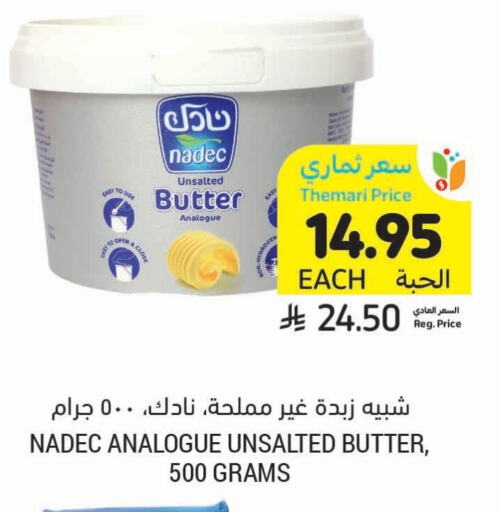 سمنة in أسواق التميمي, المملكة العربية السعودية Offers - المملكة العربية السعودية نادك available at أسواق التميمي in مملكة العربية السعودية, السعودية, سعودية - حفر الباطن