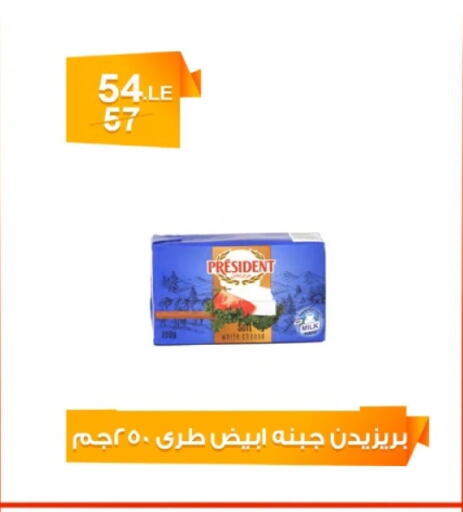 بريزيدنت available at هايبر ميزة مصر in Egypt - القاهرة