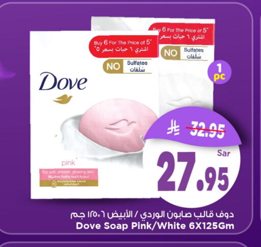 Bath & Body in Mark & Save, Saudi Arabia Offers - Saudi Arabia DOVE available at Mark & Save in KSA, Saudi Arabia, Saudi - Al Khobar