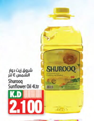SHUROOQ Sunflower Oil available at Mango Hypermarket  in Kuwait - Jahra Governorate
