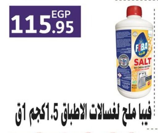 available at أسواق العثيم in Egypt - القاهرة