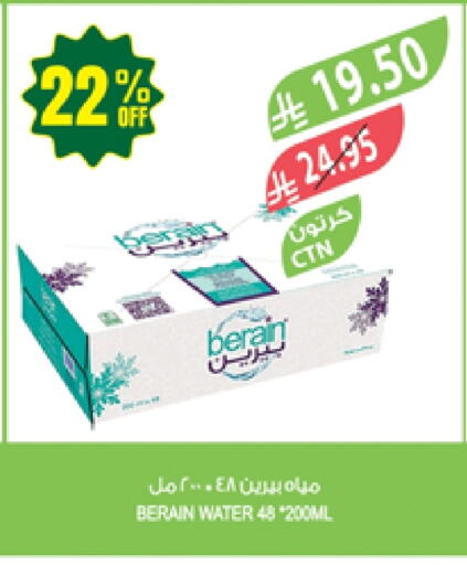 BERAIN available at Farm  in KSA, Saudi Arabia, Saudi - Jazan