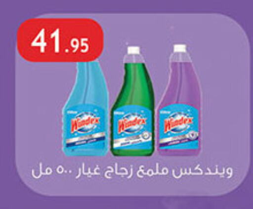 Glass Cleaner available at Al Rayah Market   in Egypt - Cairo