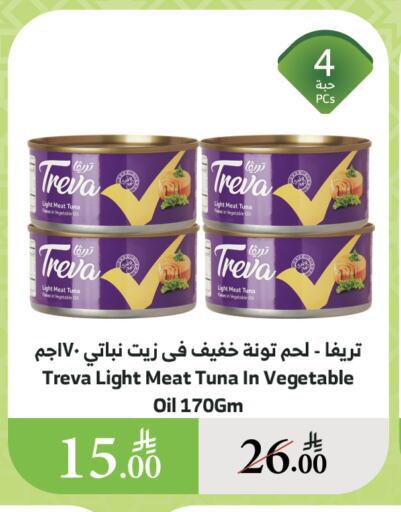 أغذية معلبة ومغلفة in الراية, المملكة العربية السعودية Offers - المملكة العربية السعودية تونة - معلب available at الراية in مملكة العربية السعودية, السعودية, سعودية - القنفذة